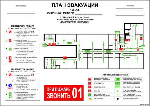 План эвакуации изготовим легко