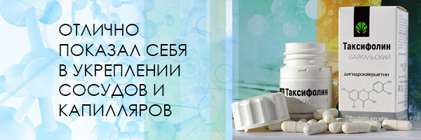 дигидрокверцетин